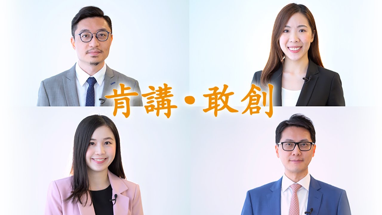 創興銀行廣納員工意見  促進員工銀行齊步發展