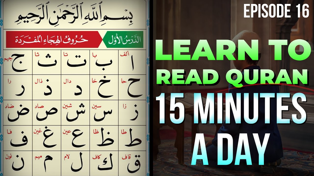 (Ep.16 Long Vowels) Learn how to READ Quran in JUST 15 minutes a day!