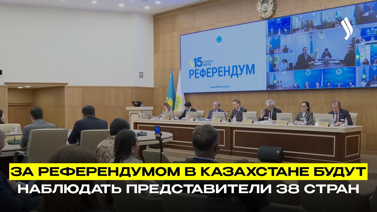 За референдумом в Казахстане будут наблюдать представители 38 стран