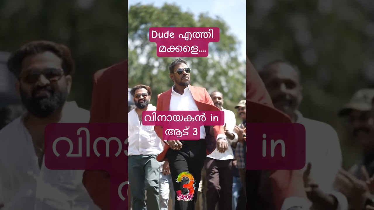 vinayakan in aadu 3 location 💥 dude coming 👊