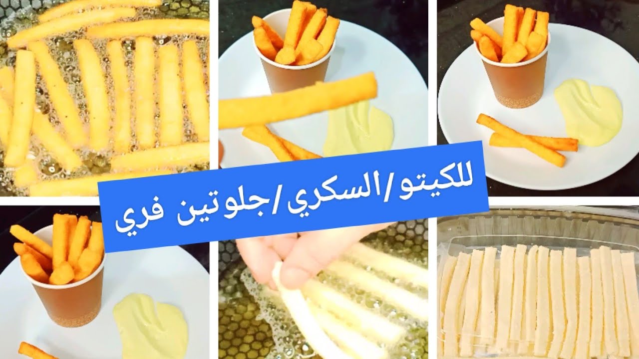 #كيتو بديل البطاطس المقرمشة/ نباتية/ لوكارب دايت Amal Hussein Diet💝