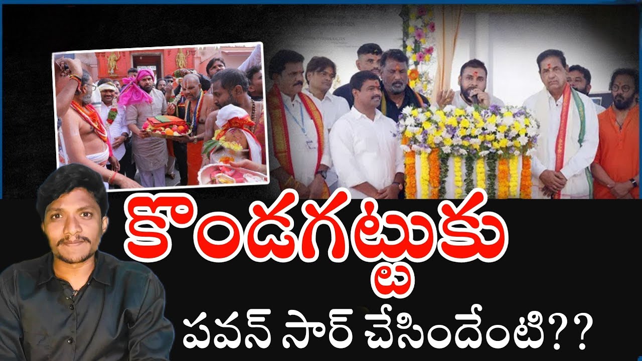 కొండగట్టు అంజన్న దగ్గరకు పవన్ కళ్యాణ్ | prajasneham tv | pawan kalyan