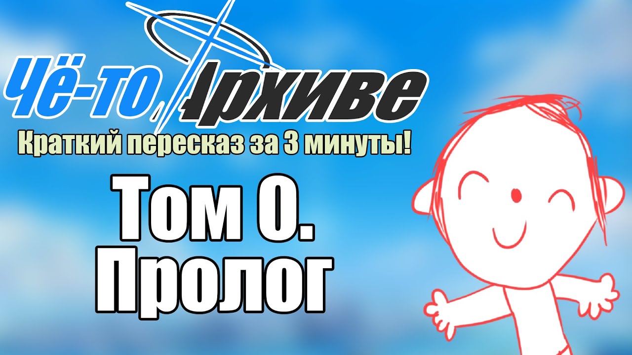 Сюжет 