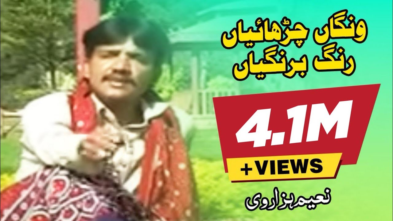 Wangan Carhaiyan Rang Barngiyan | Naeem Hazarvi |EID Song | Naeem Hazarvi Official