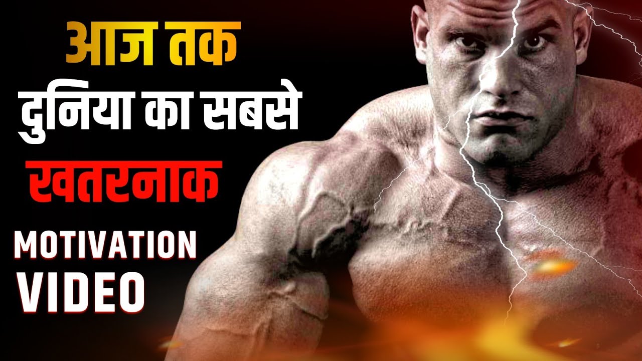 World Most Powerful Motivational - high power Life Changing video | Power of Life