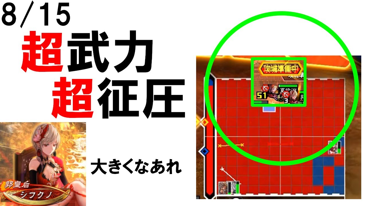 【毎日投稿】夏侯淵が月になれるまで　征圧４【三国志大戦】