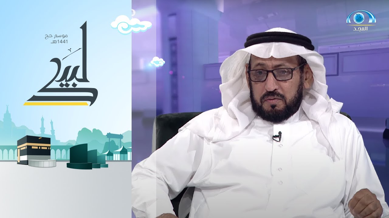 اللقاء كامل مع د.عبدالله المحيذيف - مشروع بئر زمزم