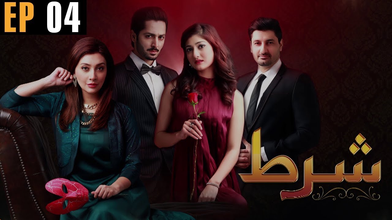 Shart - Episode 4 | Aeliya Waqar | Danish Taimoor | Ayesha Khan | Urdu1 TV Dramas | Urdu1
