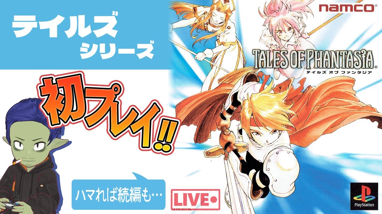 【初見プレイ】テイルズ オブ ファンタジアを初プレイ！ 3 Lv.23 モーリア坑道～