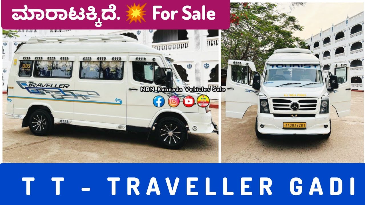 Video - 117 💥 ಈ ಗಾಡಿ ಸೇಲ್ ಆಗಿದೆ ವೀಕ್ಷಕರೇ. Sold Out // T T TRAVELLER GADI⚡For Sale / Location - Bidar