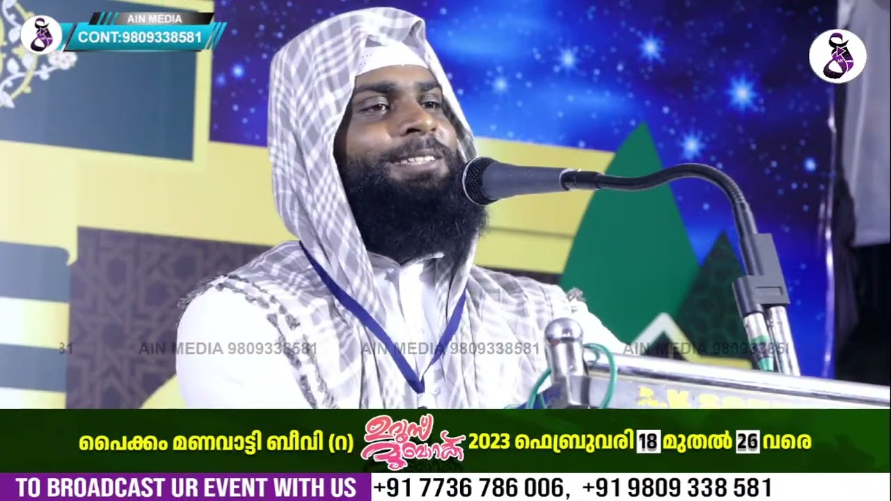 ASHIQ DARIMI ALAPPUZHA @ PAIKAM MANAVATTY MAKHAM UROOS 2023 |