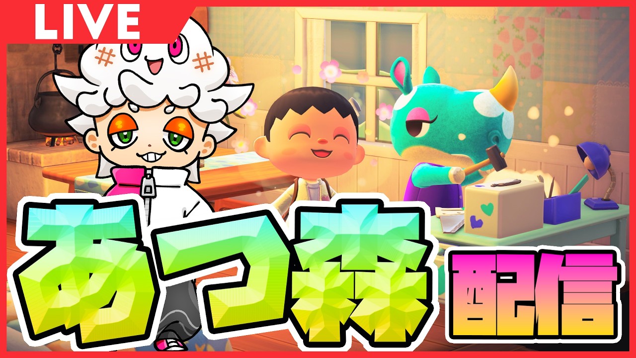 ◀︎2026/2/28▶︎ ～週末最高！！！～【#あつまれどうぶつの森 】