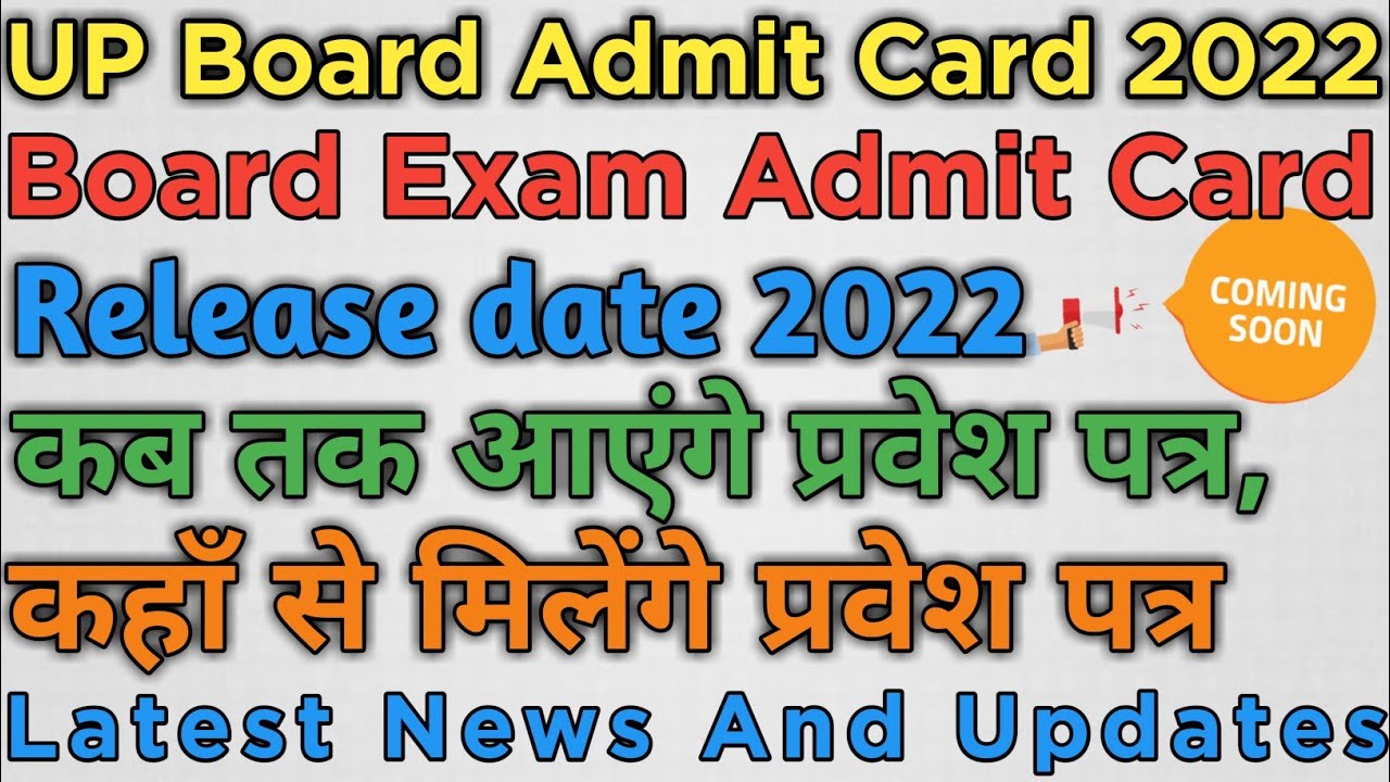 up board exam Admit card-2022 release//Roll number और  exam centre कैसे पता करें//#upboardexam2022