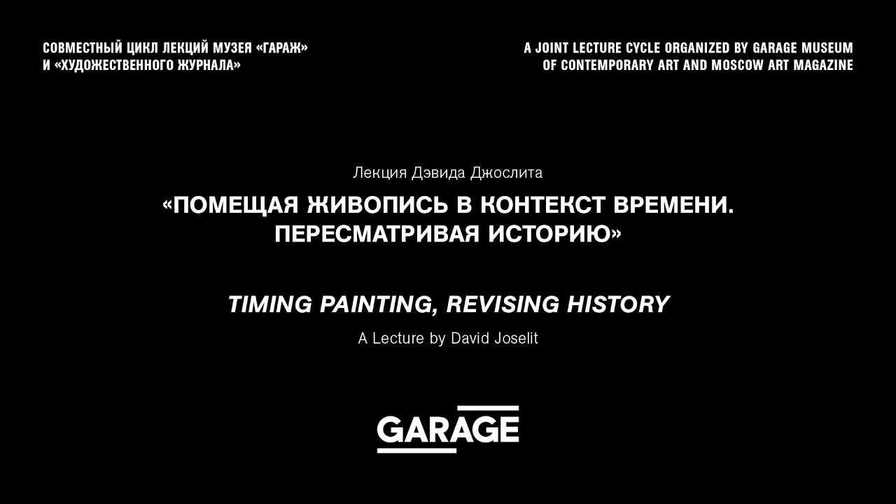 Timing Painting, Revising History. A Lecture by David Joselit