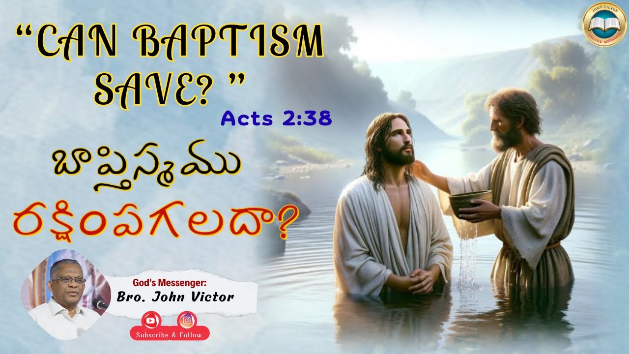Can Baptism Save? | బాప్తిస్మము రక్షింపగలదా? - Acts 2:38 // Message By Bro. John Victor