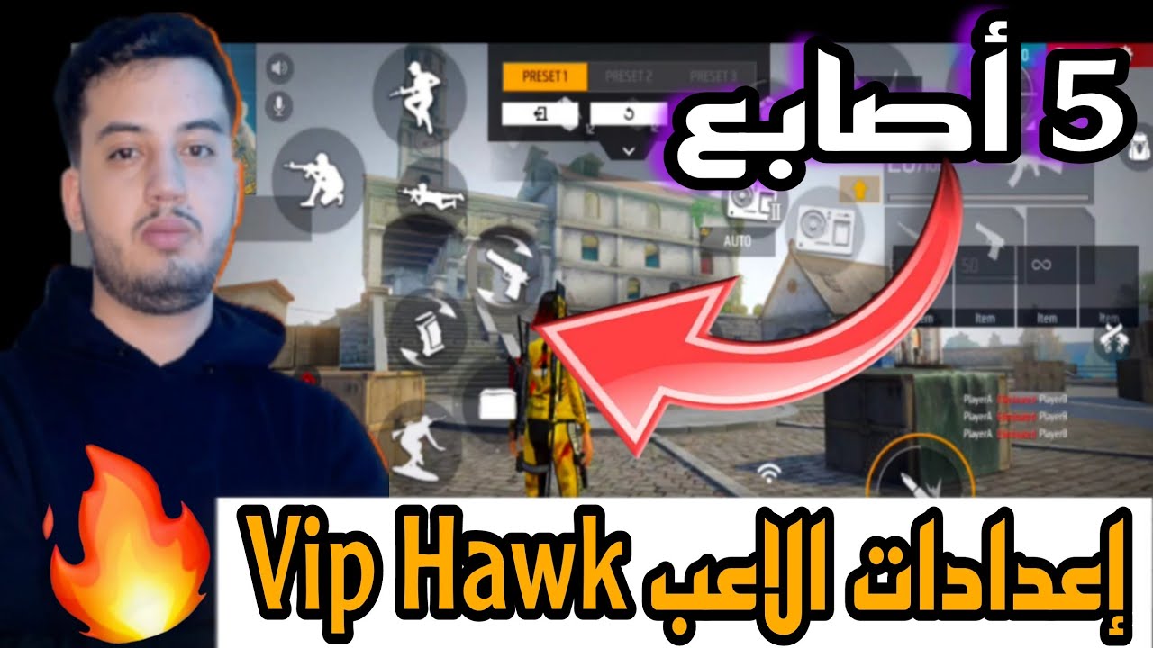 ردة فعل Bigboss على إعدادات اللاعب Vip Hawk 🔥🔥 شاهد كيف يلعب ب 5 أصابع في البطولات 😯😯