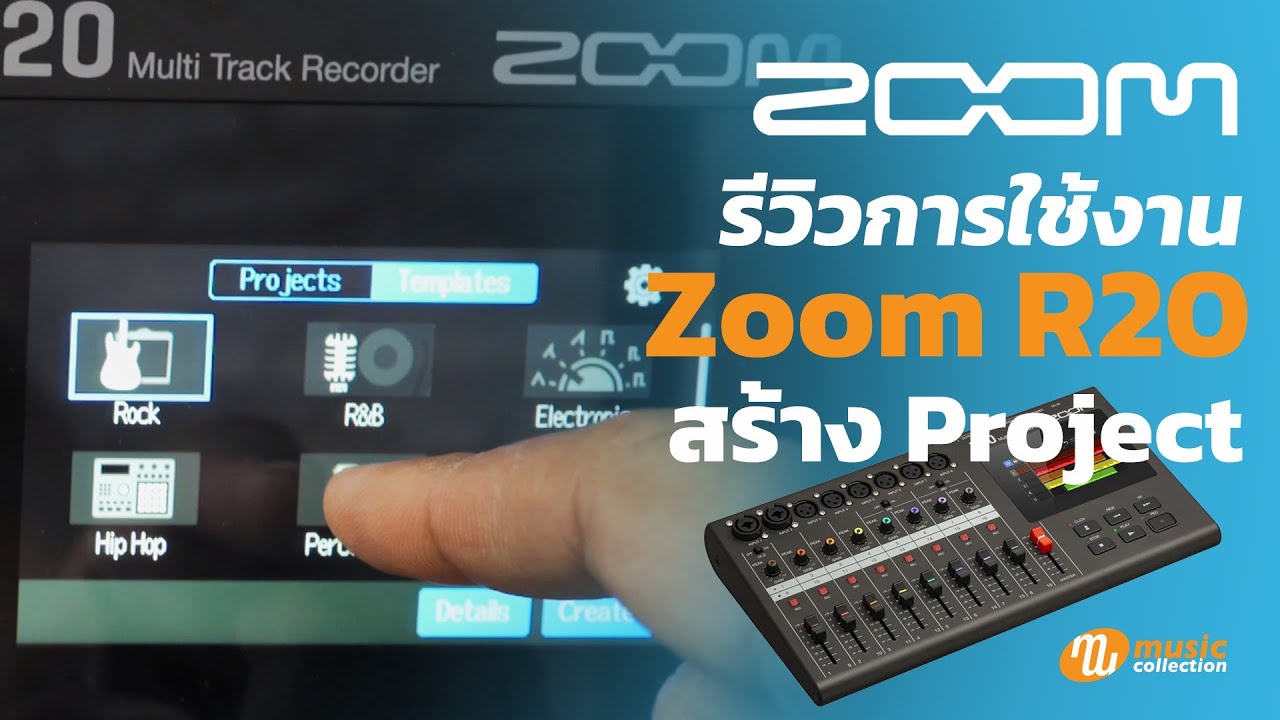 รีวิวการใช้งาน Zoom R20 แบบจัดเต็ม
