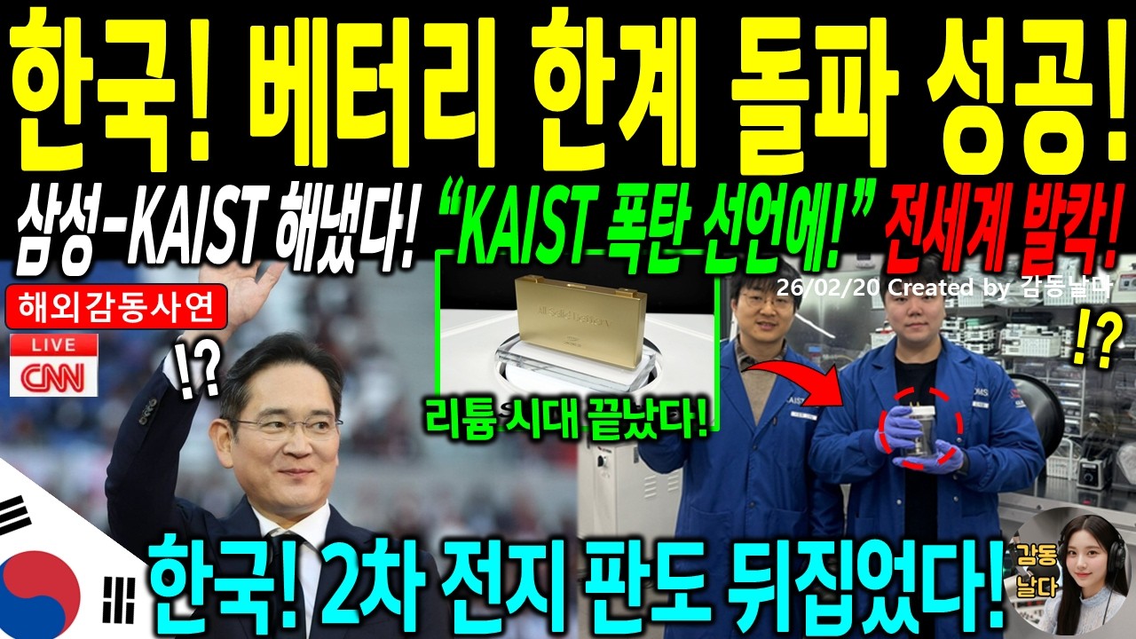 [해외감동사연] 