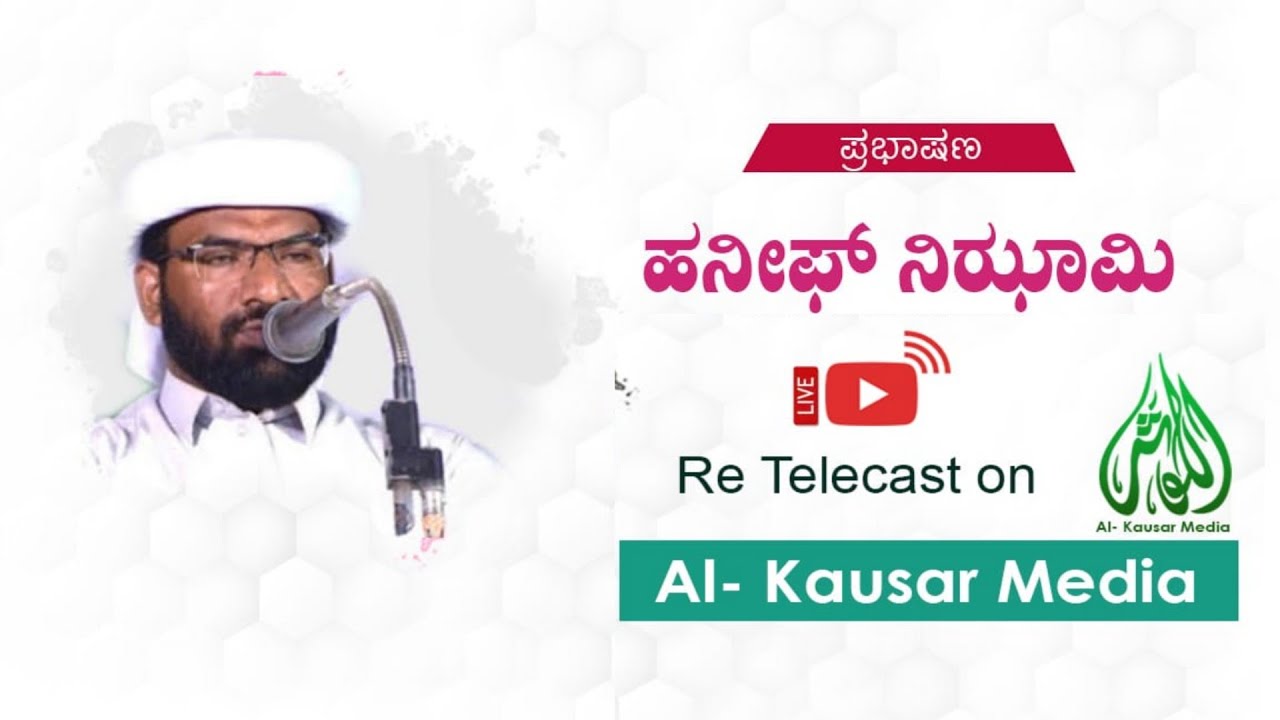 HANEEF NIZAMI | LIVE | RE-TELECAST | SAVANAL , BELTHANGADY