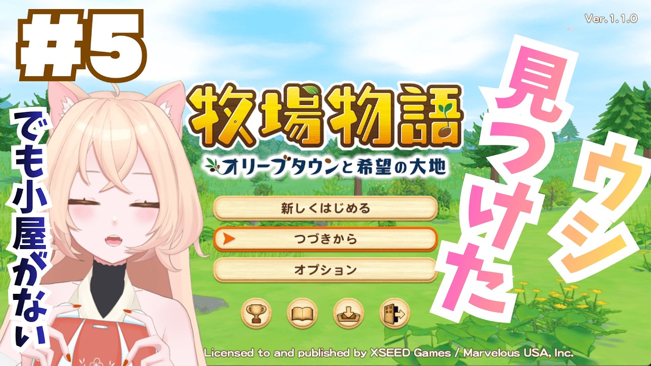 【牧場物語 オリーブタウンと希望の大地 】#5 じょうろをアップグレードしたら雨が続く、そんな生活【宵月喰ハリエット/Vtuber】