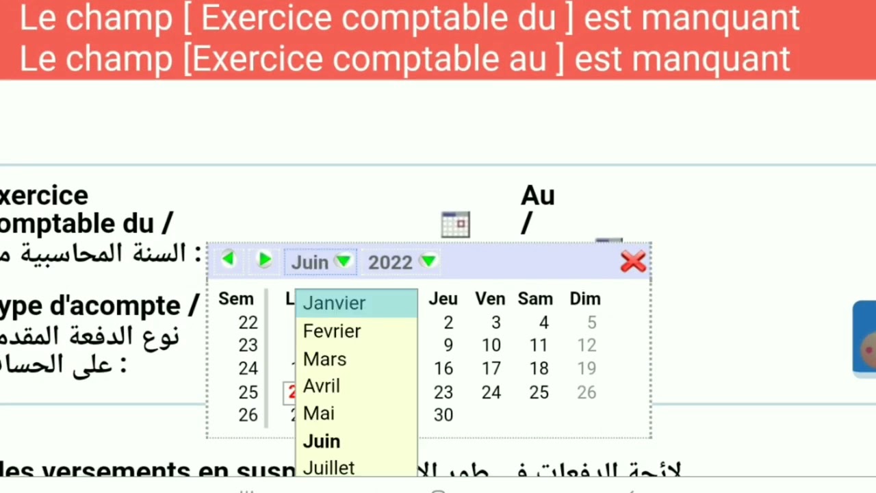 DÉCLARATION ACOMPTE IS