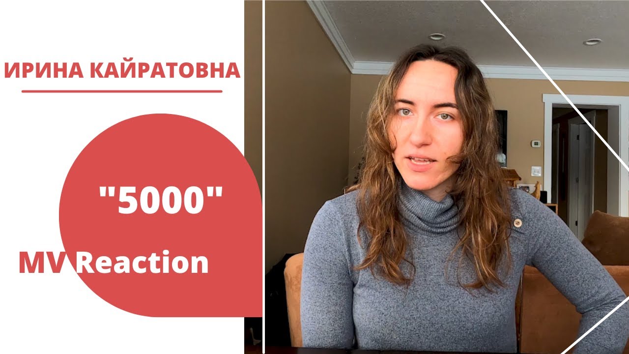ИРИНА КАЙРАТОВНА - 