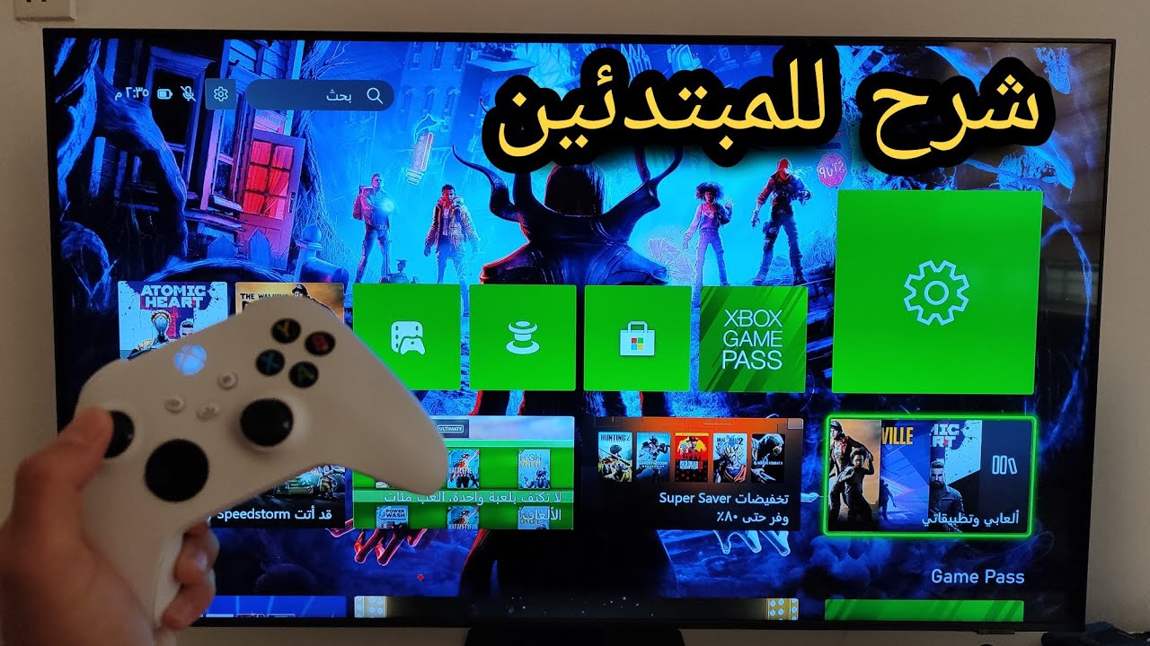 شرح الاعدادات والواجهة الرئيسيه لجهاز XBOX SERIES