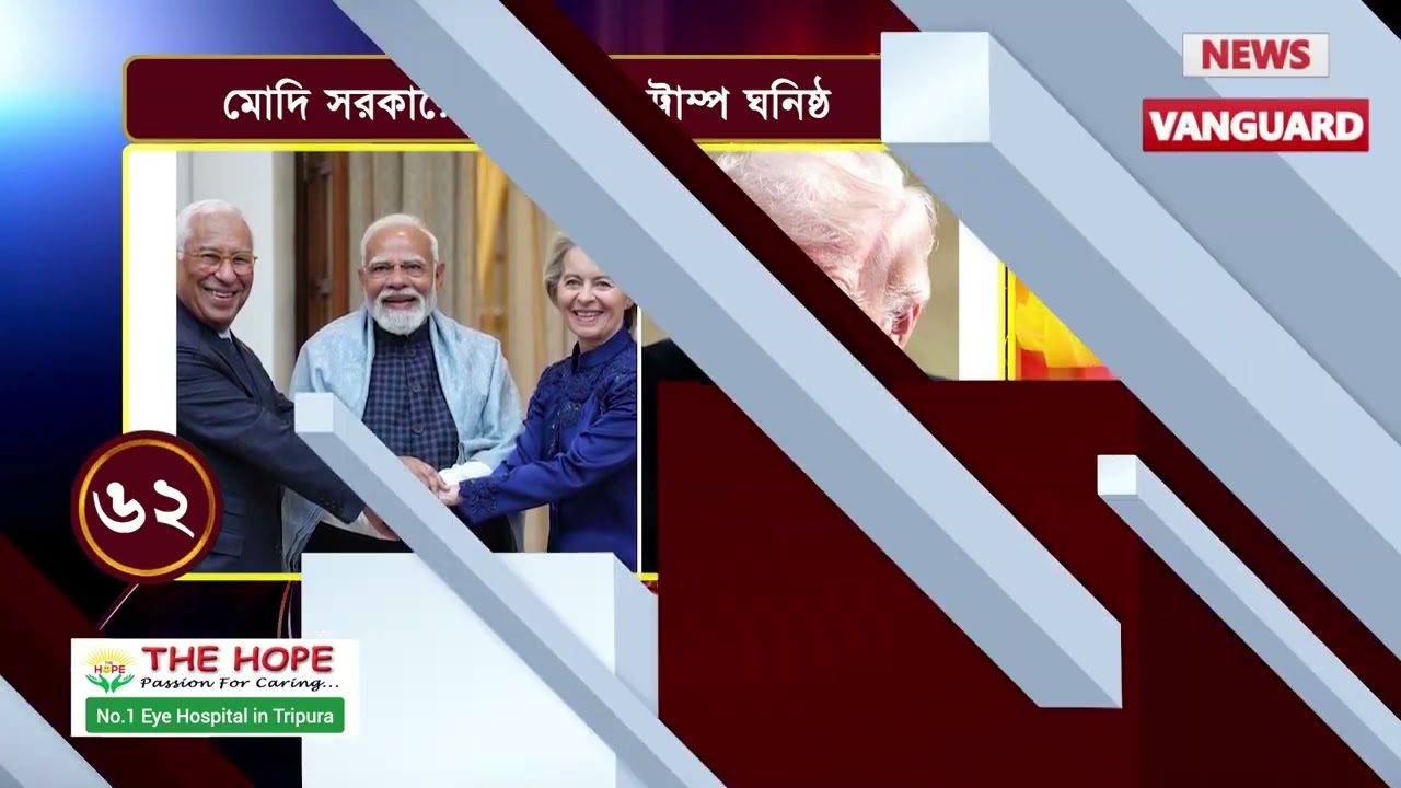 #News100 | এক পলকে ১০০ | Ek Paloke 100 | একসাথে দেখুন ১০০টি খবর - #newsvanguard #newsindia #tripura