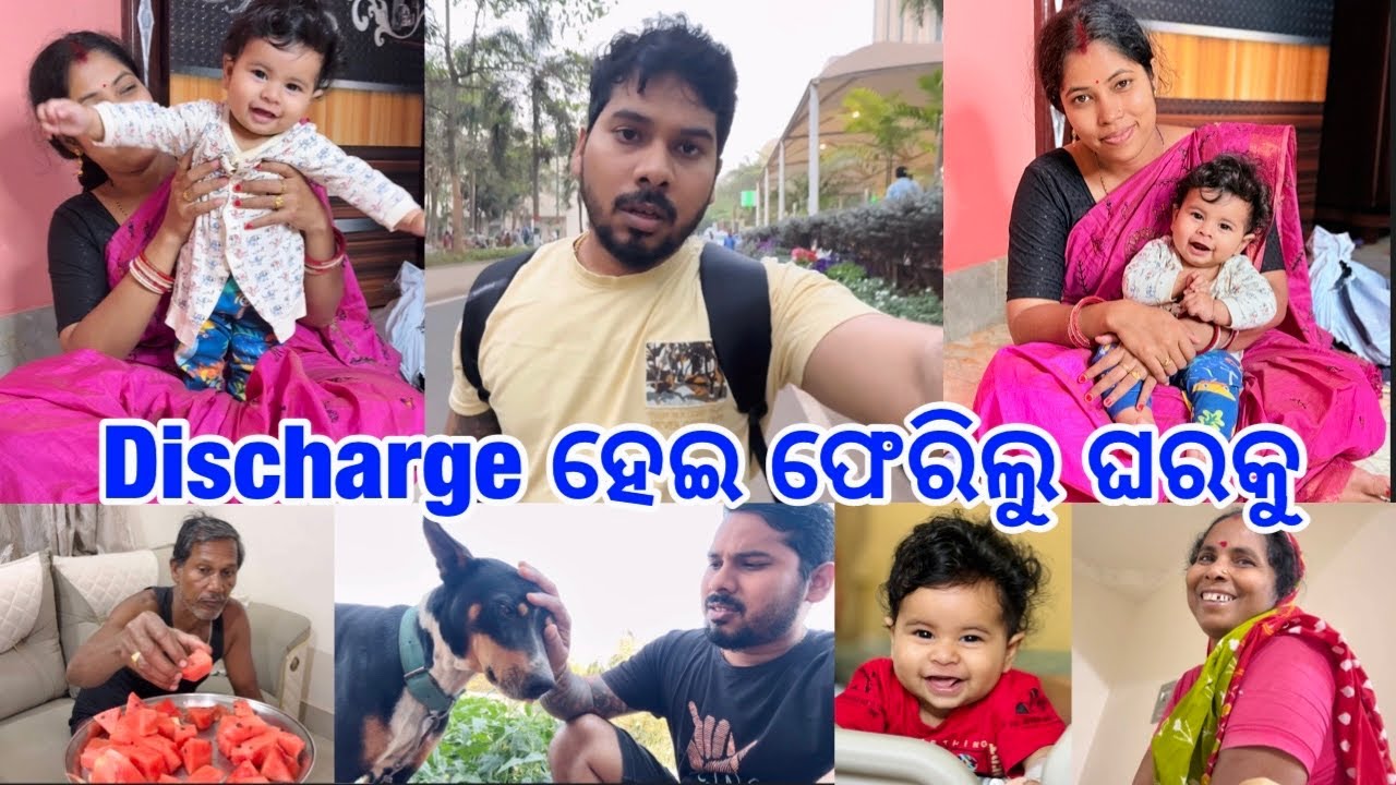Discharge ହେଇ ଫେରିଲୁ ଘରକୁ @DpEatingShow 