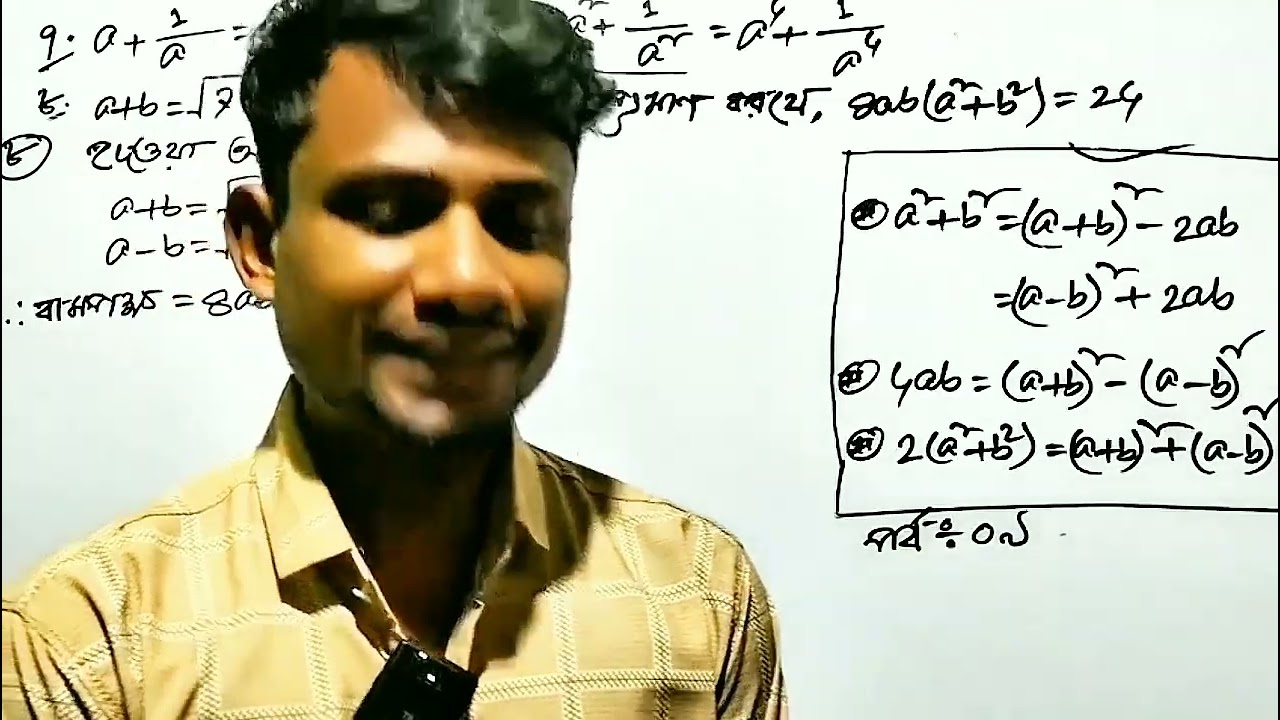 নবম, দশম শ্রেণি / সাধাররণ গণিত / বীজগাণিতিক রাশি  / অনুশীলনী  - ৩.১  / মান নির্ণয়  / পর্ব :০৯   / 