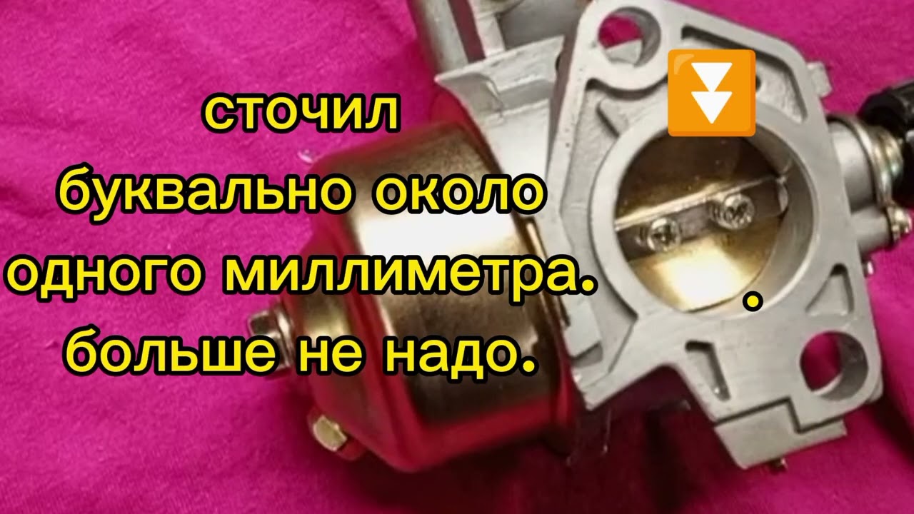 Лучшая доработка китайского карбюратора мотособаки!
