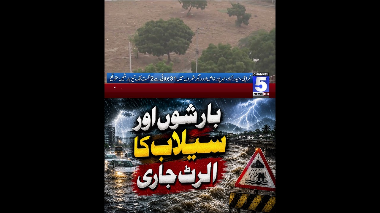 Rain and Fl-ood Alert Issued | Channel5Newshd