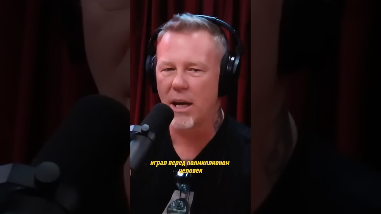 Металлика и Россия 91-ого года: как это было 🔥#metallica #металлика #jameshetfield #russia #москва