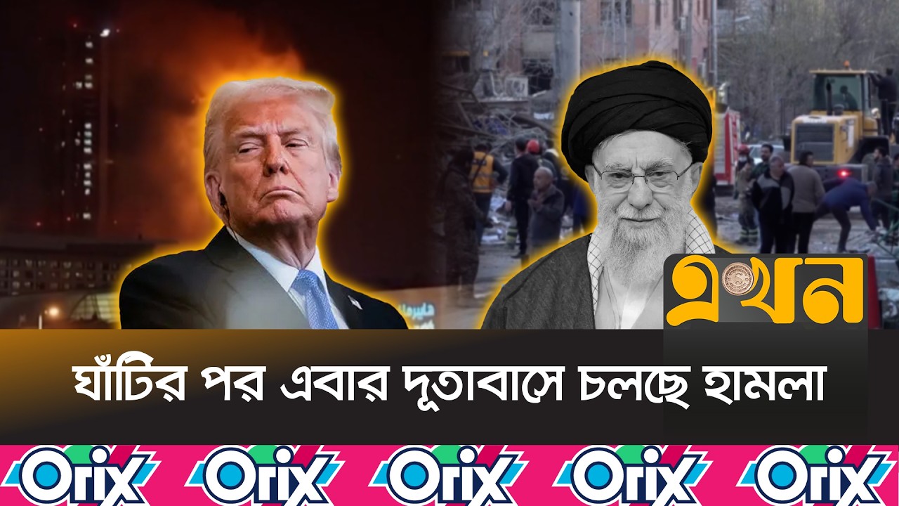 পুরো মধ্যপ্রাচ্যের উপর চলছে ইরানের ভয়ঙ্কর প্রতিশোধ | Middle East Crisis | Iran | Ekhon TV