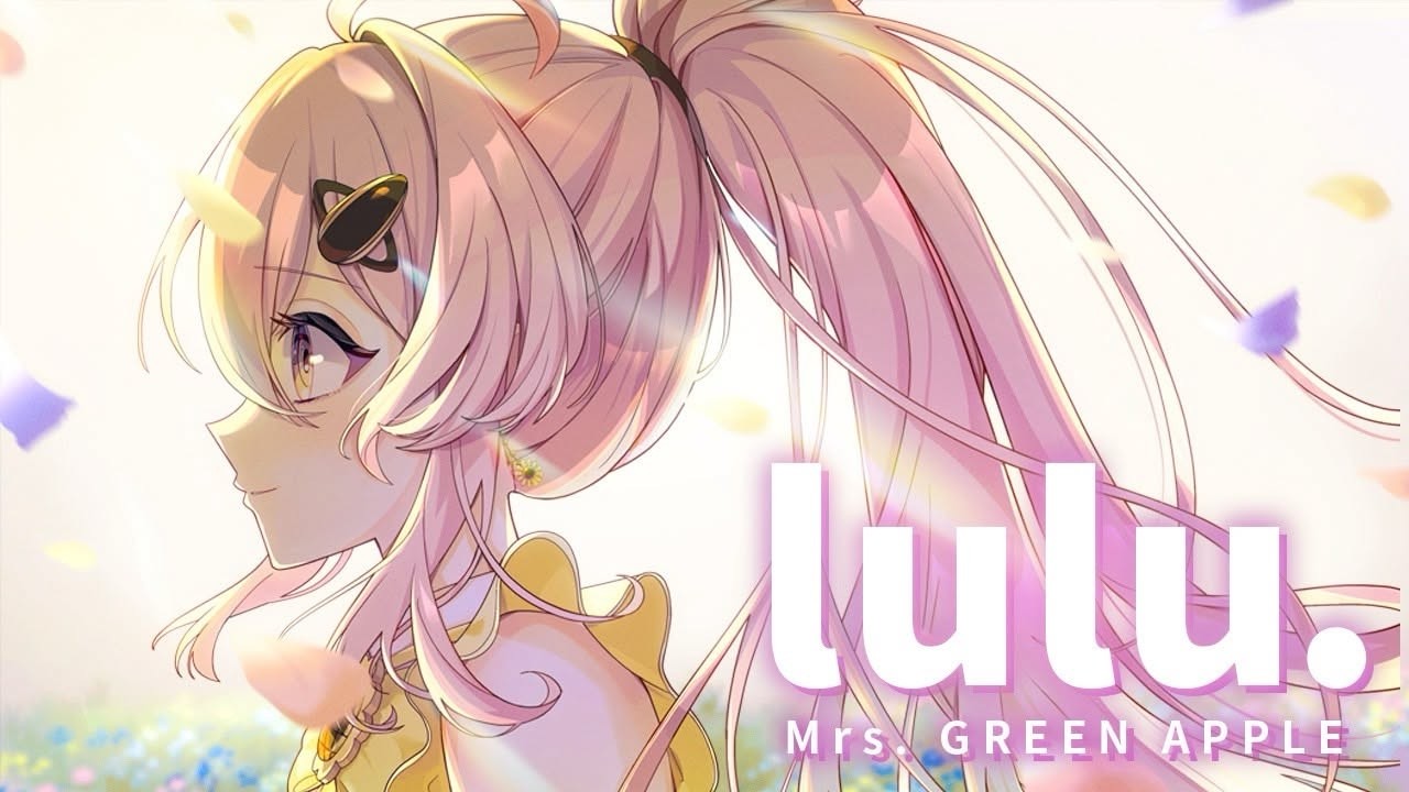 【lulu.】歌ってみた cover 蜂屋ひまわり