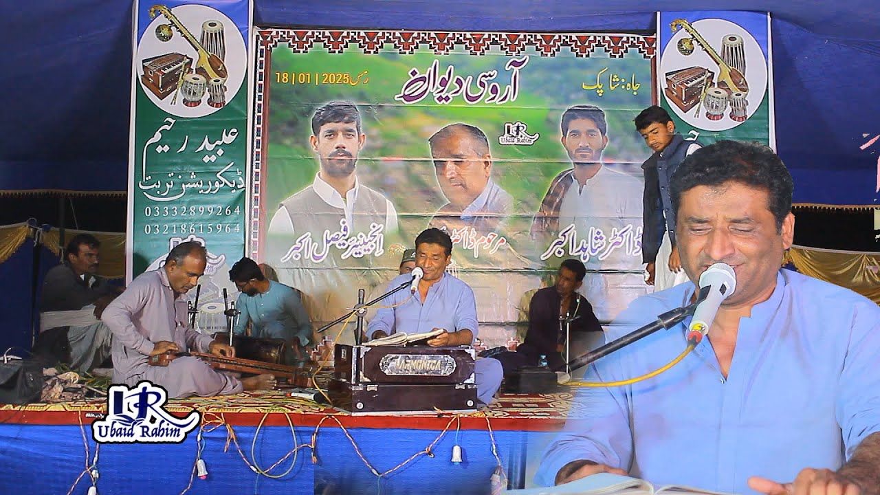 Rawan Diler Shar a  || Shah Meer Sabzal New Balochi Song ||  Shapuk New Progarm