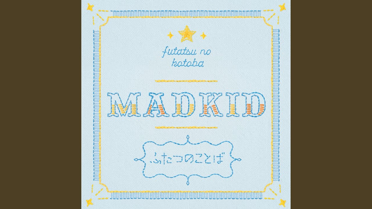 ふたつのことば