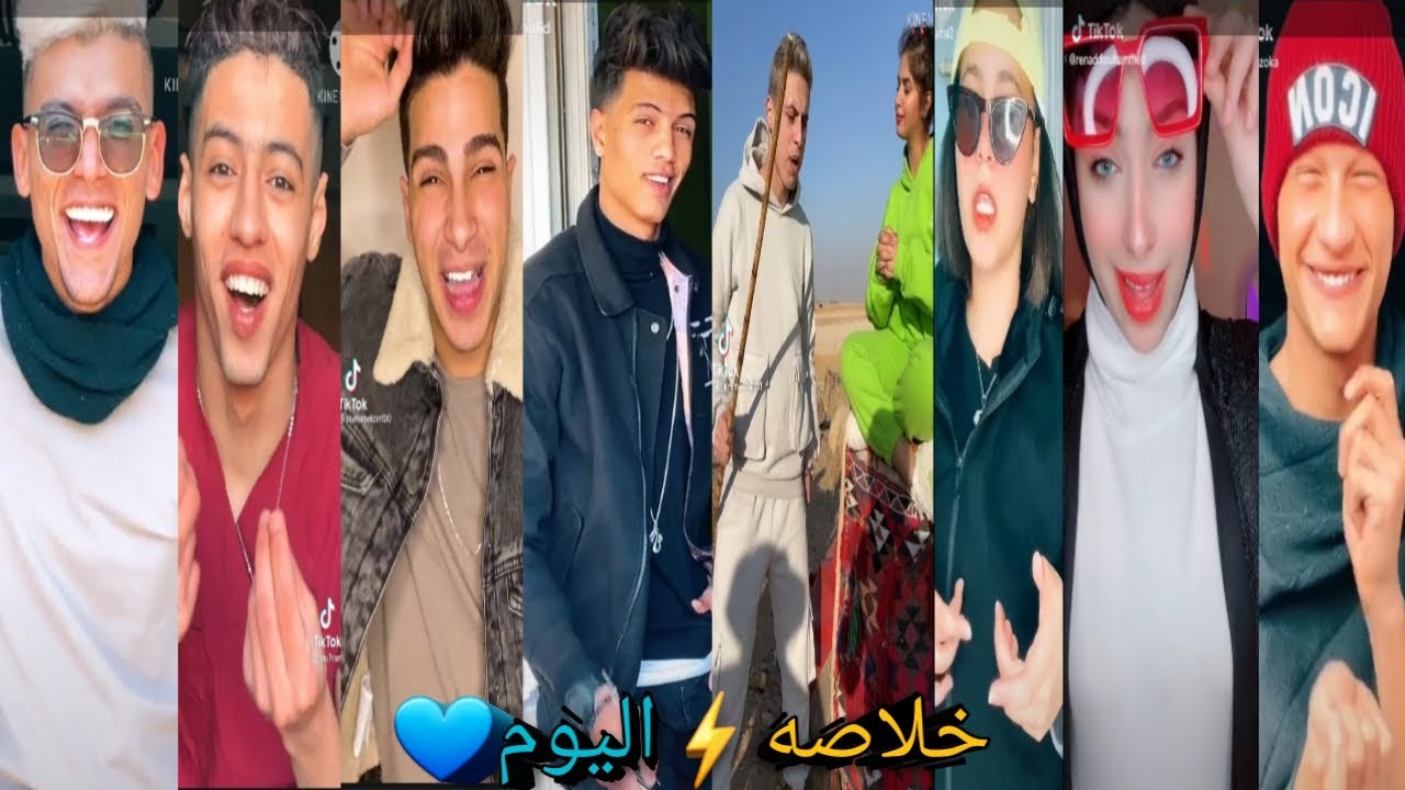 اقوي تجميعه تيك توك♥️《خلاصه》اليوم🔥