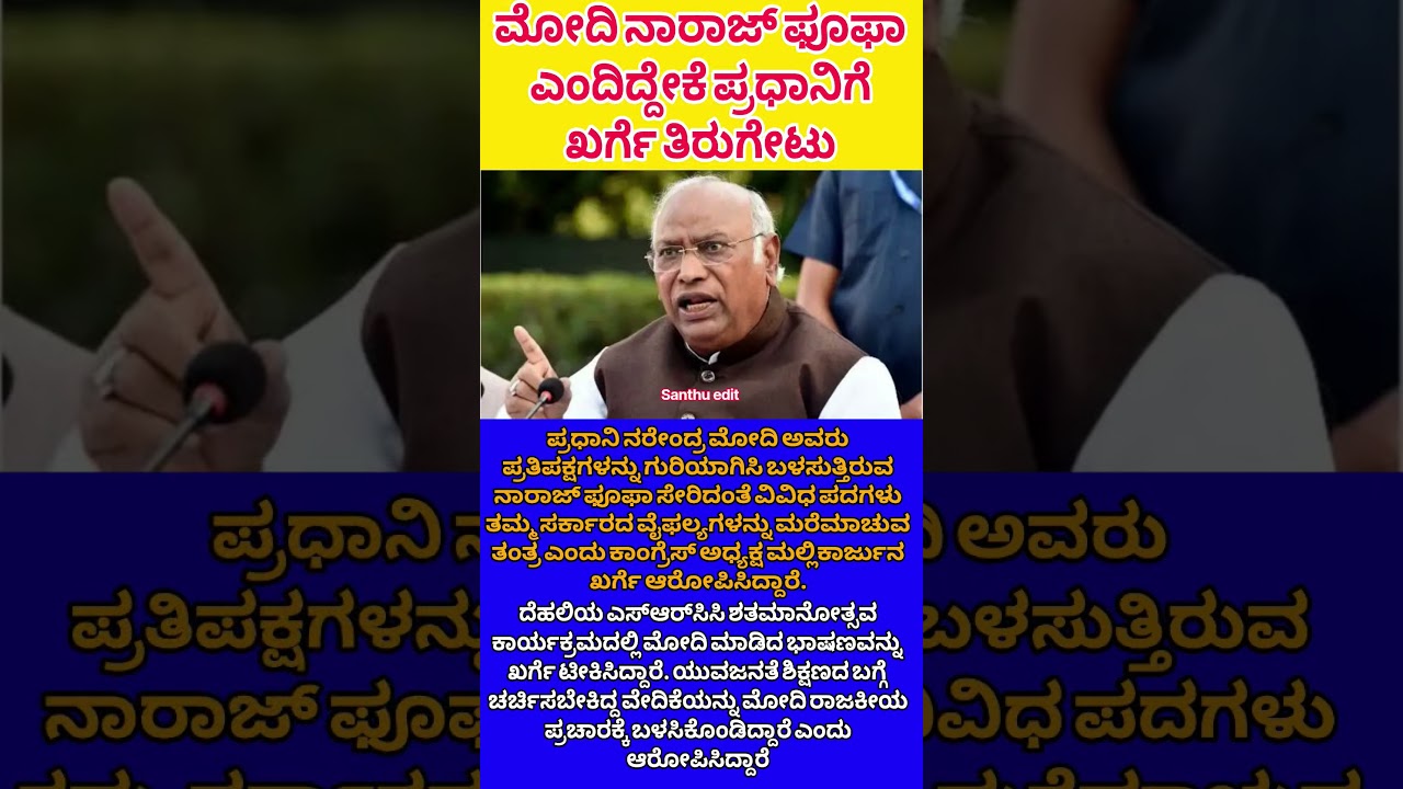 #short #shortfeed bengaluru#mysore#mumbai #karnataka#bjp#jds#congress#viral#pune#kochi#mangalore