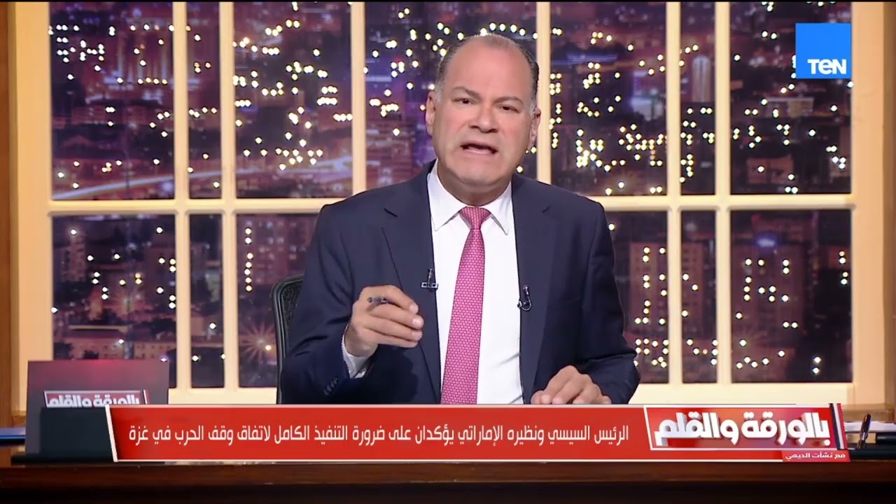 محاولة انقاذ الإقليم البائس...الديهي يكشف تفاصيل لقاء الريس السيسي ونظيره الإماراتي