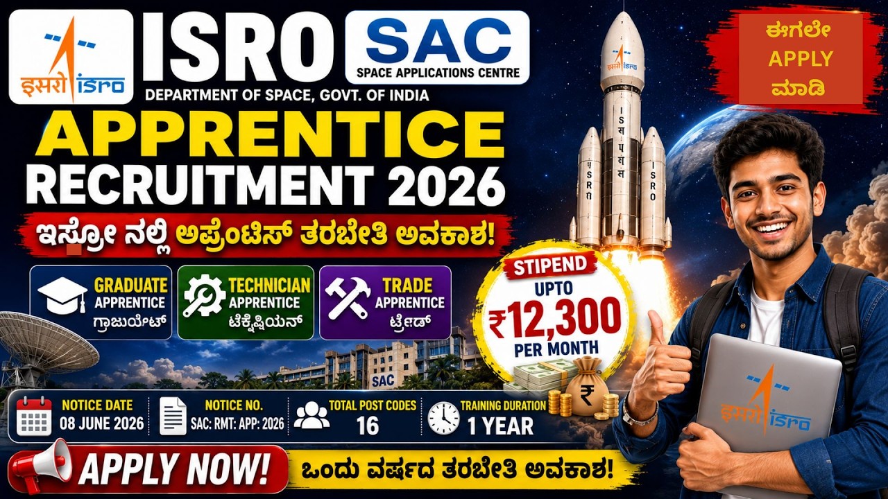 ISRO Apprentice Recruitment 2026 🚀 | SAC ISRO Jobs | ₹12,300 Stipend | ITI Diploma Degree Apply