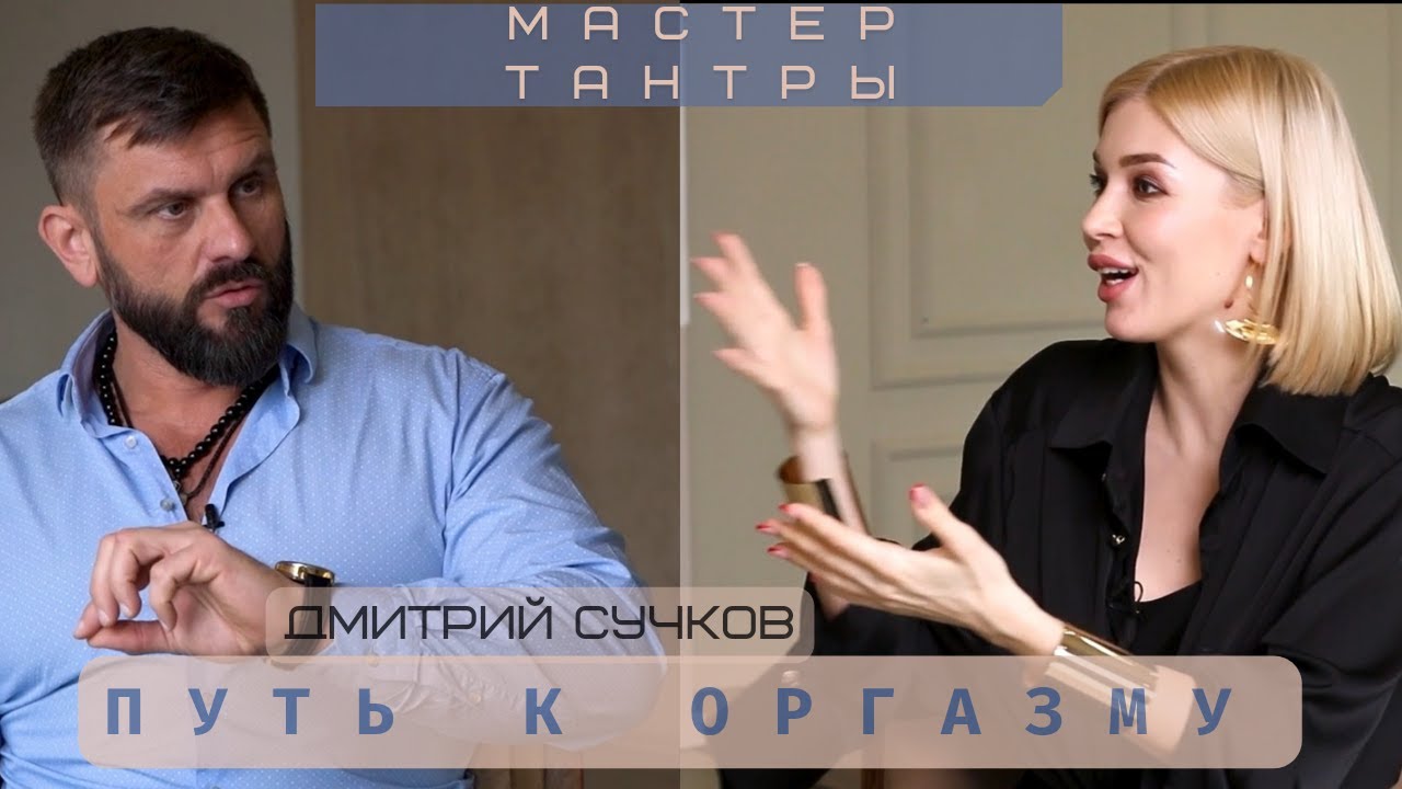 ТАЙНЫ ТАНТРЫ: ОТКРОЙТЕ ИСТОЧНИК ЖЕНСКОЙ СЕКСУАЛЬНОСТИ. ЧТО ТАКОЕ ТАНТРА?