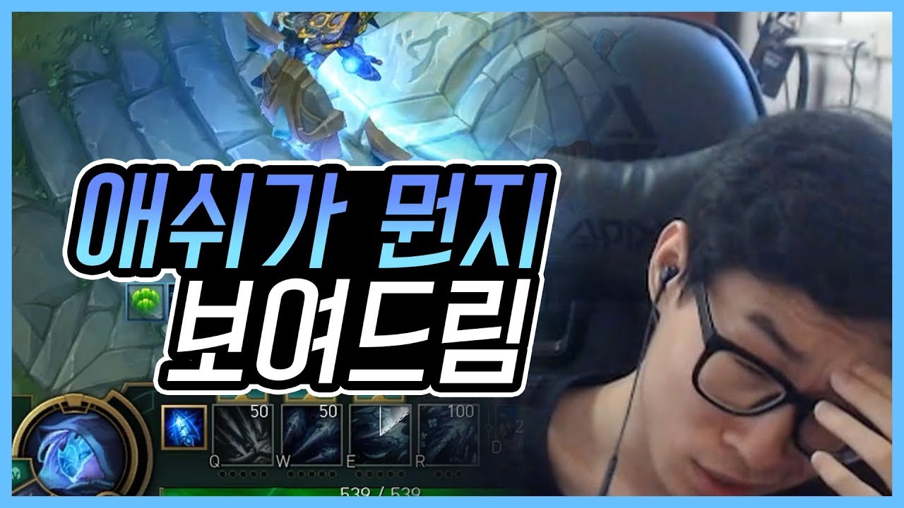 애쉬가 뭔지 보여드림