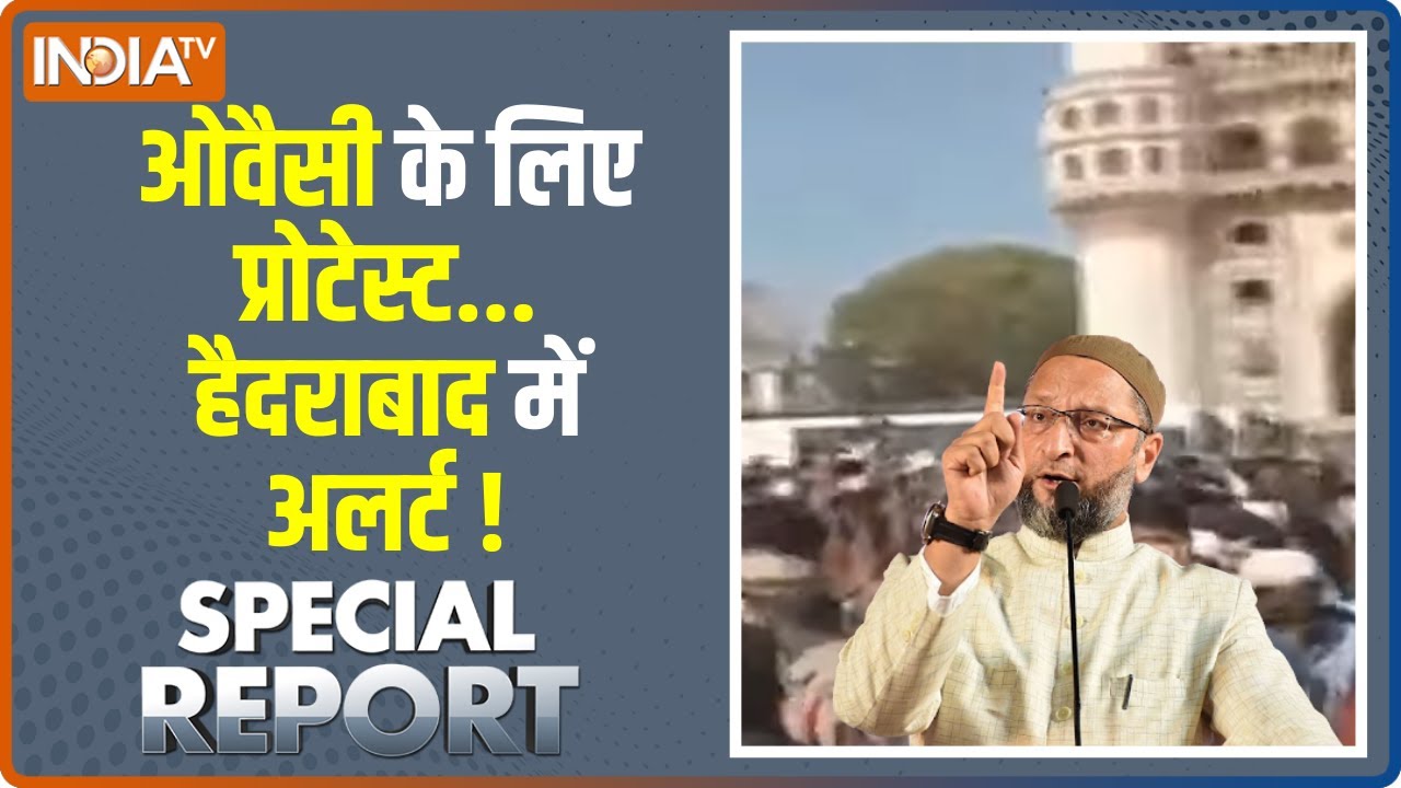 Special Report: UP में Owaisi के काफिले पर हमला, Hyderabad में हंगामा... सड़कों पर उतरे समर्थक !