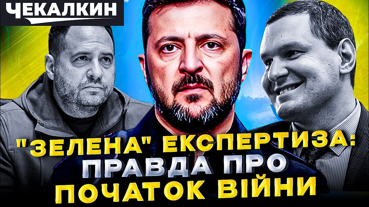 Правда розкрита: Війна розпочалась через Порошенко!