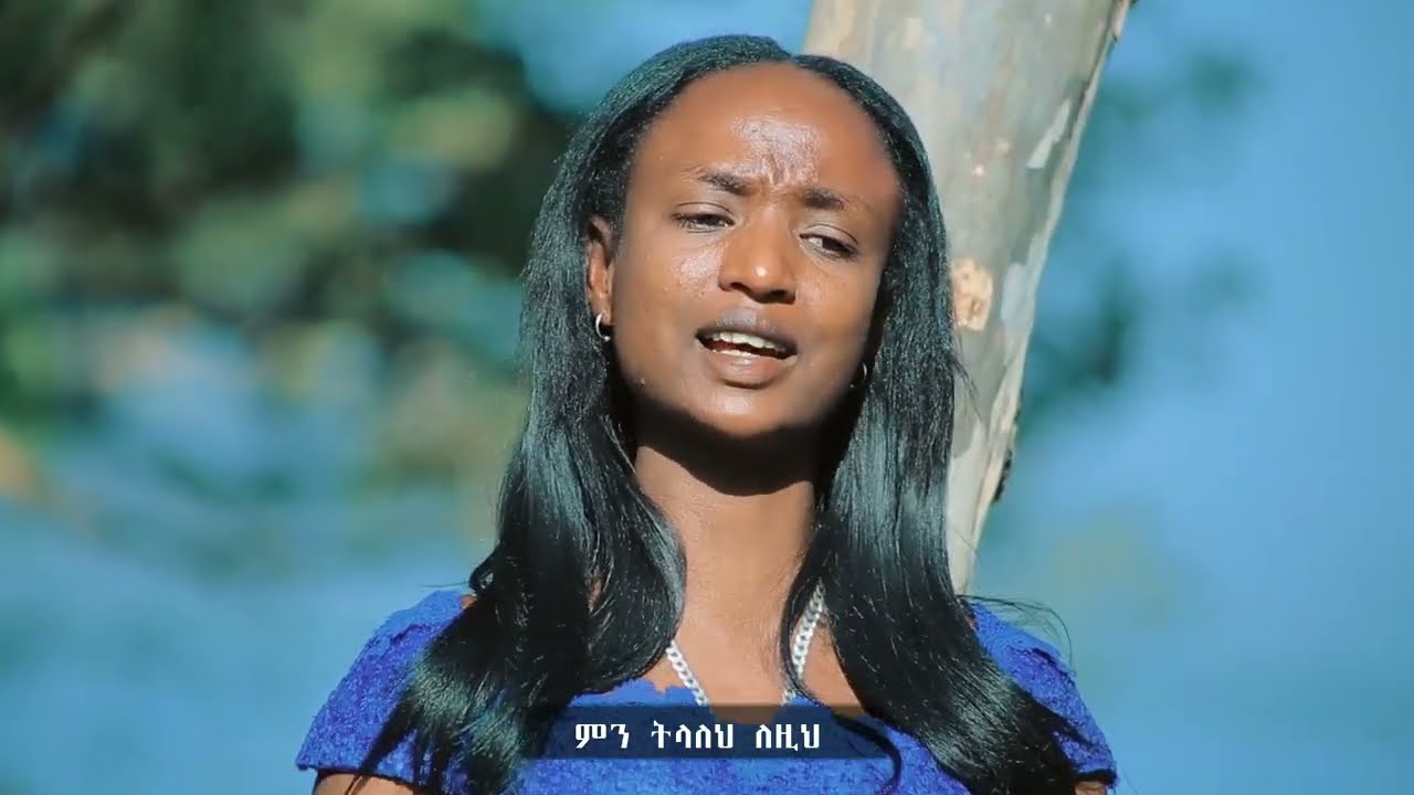 New Sidamic Gospel Song 