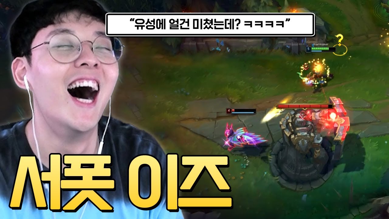 이즈리얼 서폿하다 현피 떠도 전 모릅니다 ㅋㅋㅋㅋㅋ
