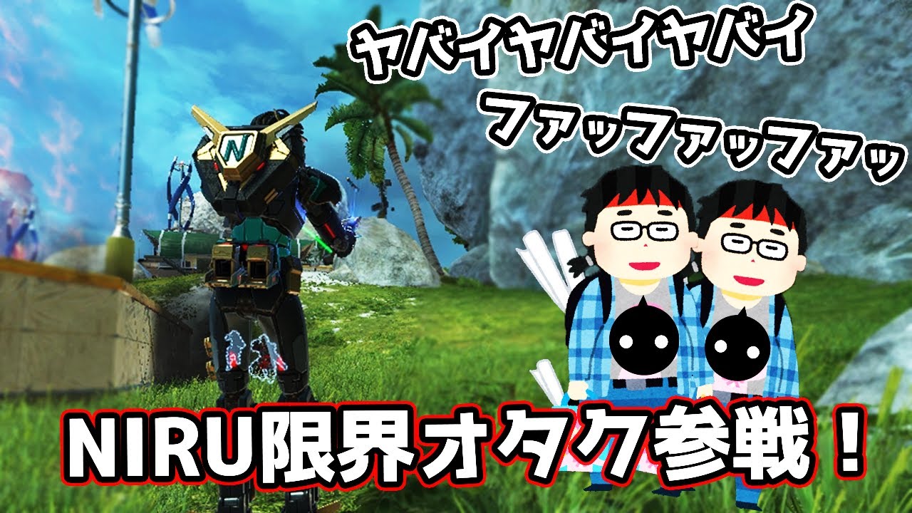 プレマス帯でNIRU限界オタクと遭遇してしまった【APEX LEGENDS】