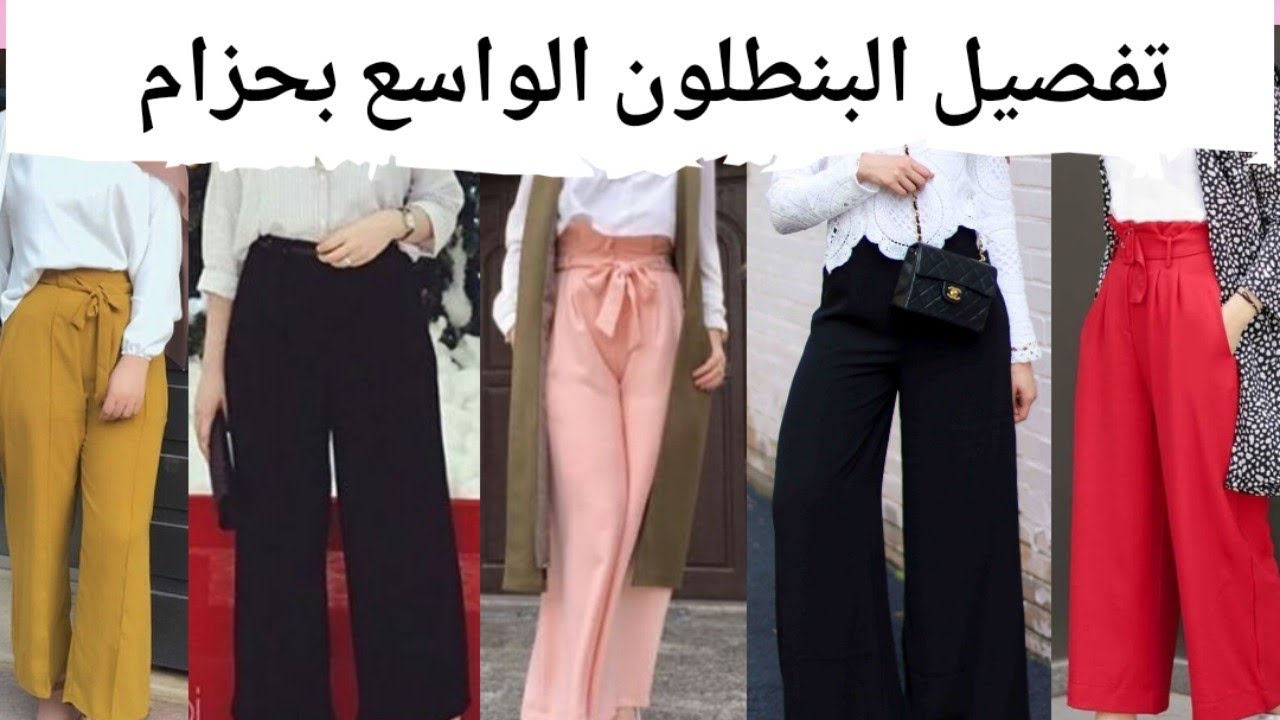 تعلم الخياطة ببساطة / تفصيل البنطلون الحريمي من الألف للياء ب أسهل طريقة trousers sew