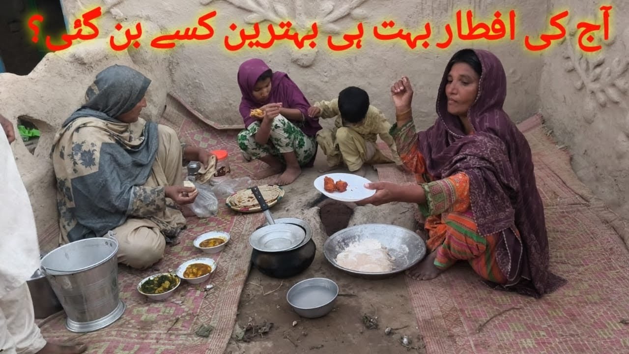 Aaj ki Iftar Bahut hi Behtarin kaise Ban Gai ariba village family